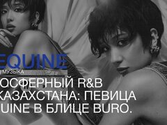 Dequine: атмосферный R&B из Казахстана в блице BURO